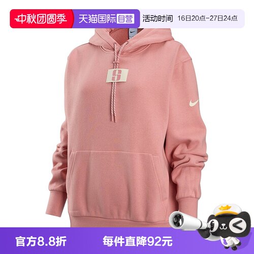 【自营】NIKE耐克女子百搭卫衣休闲宽松加绒连帽套头衫FJ4450-618
