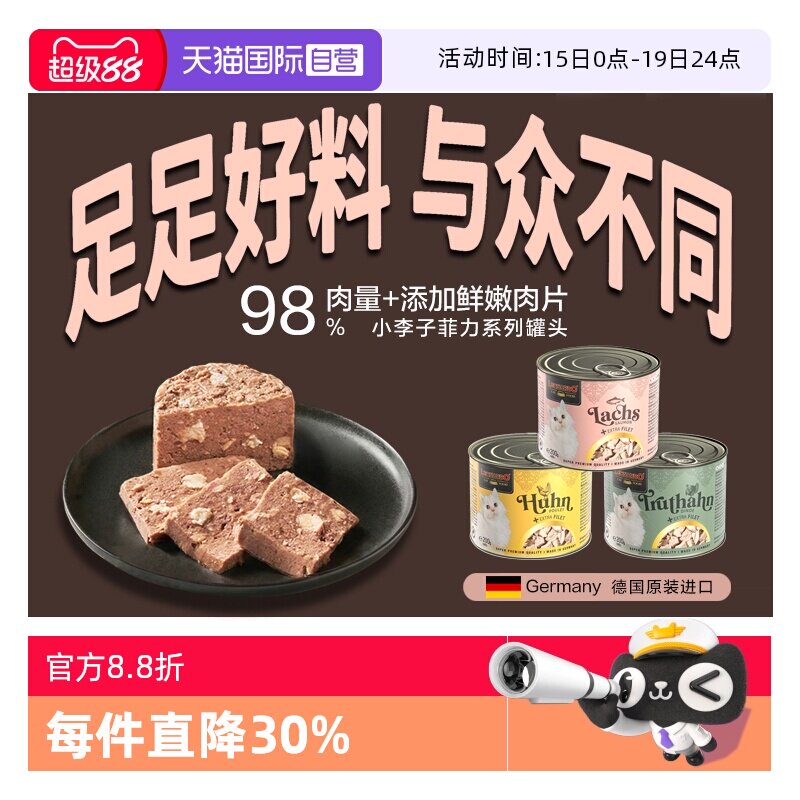 �ۻ��㣺����Ӫ���ڻ���ѡС���ӷ����¹޸����޹��䷽ȫ�׶�ʪ��10�޹�ͷ������ϵ�С������䷽è��(200g)*10�� 2000g  241.98Ԫ(��88VIP 95��)