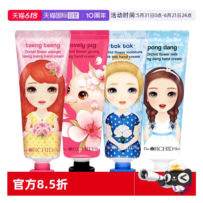 【自营】蒂欧丝韩国护手霜保湿补水滋润爆水珠春夏清爽不油腻便携