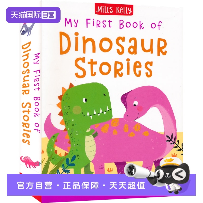 【自营】英文原版 Miles Kelly My First Book of Dinosaur Stories 我的第一本恐龙故事书 384页 故事绘本 英语启蒙 亲子英语读物