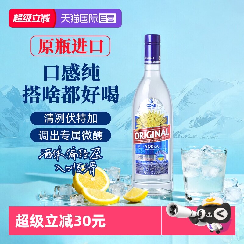 【自营】冰雁vodka伏特加700ml 调酒基酒 进口洋酒 高度烈酒