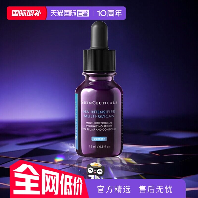 【自营】修丽可聚糖多重丰盈精华液15ml紫米精华修护保湿补水舒缓