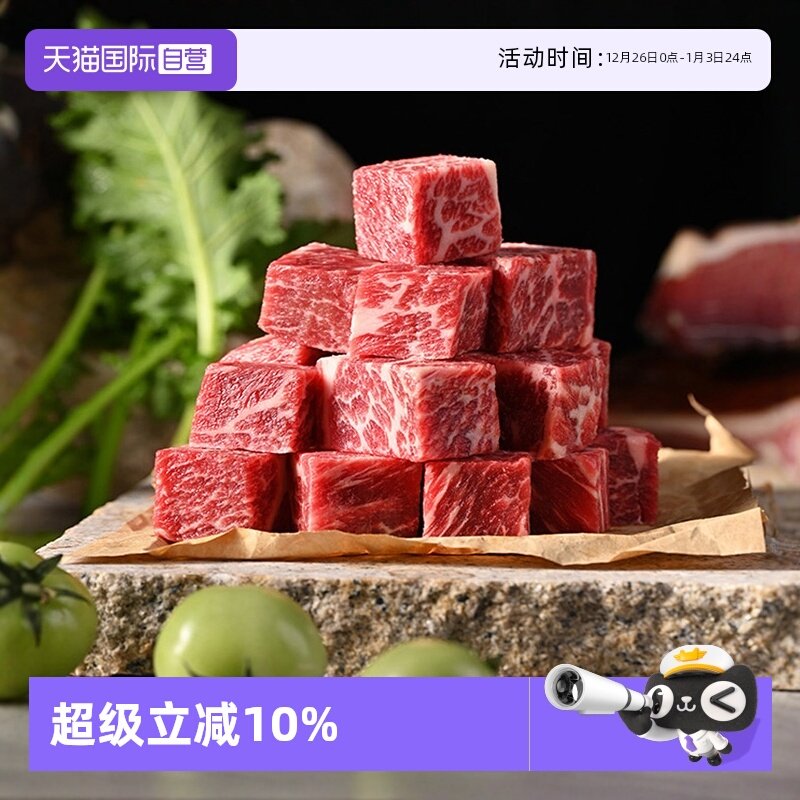 【自营】澳洲进口安格斯m3+牛小排牛肉粒原切牛排谷饲雪花牛肉