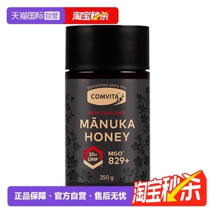comvita康維他UMF20 麥盧卡250g蜂蜜新西蘭臨期至26年7月 自營