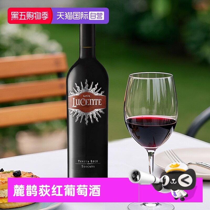 【自营】麓鹊酒庄麓鹊荻红酒意大利托斯卡纳进口干红葡萄酒 跨境