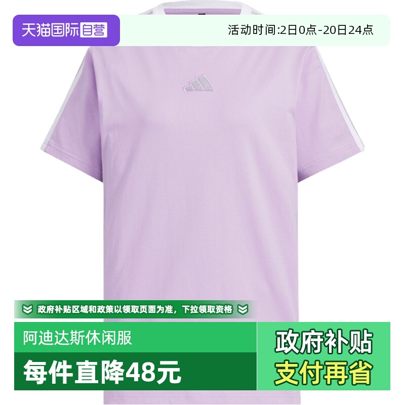 【自营】adidas阿迪达斯女子S BF TEE运动休闲短袖T恤KB7760