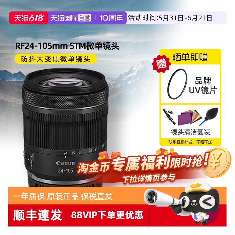 【自营】佳能RF 24-105mm F4-7.1 IS STM防抖变焦微单镜头海外版