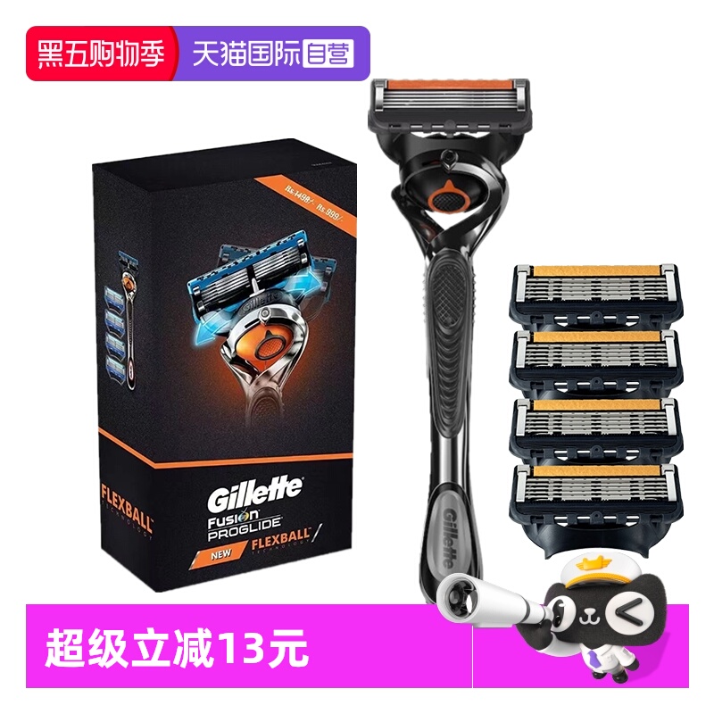 国际自营吉列致顺1刀架5刀头