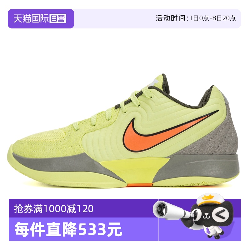 【自营】NIKE耐克男鞋时尚Ja2莫兰特二代运动休闲篮球鞋FD7327
