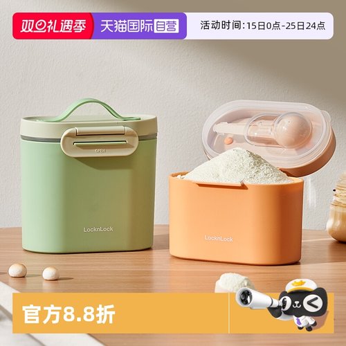 乐扣乐扣宝宝便携密封防潮奶粉盒