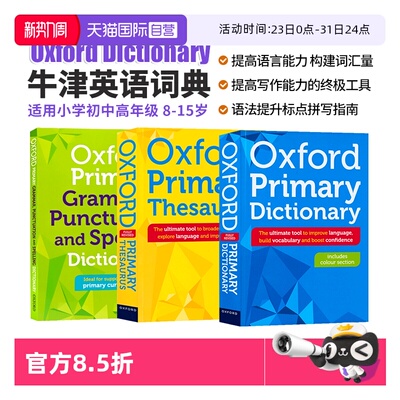 【自营】【3册】牛津英语词典 Oxford Primary Dictionary 牛津中学英语词典 牛津中学同义词语法标点拼写词典 英语字典词典