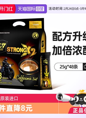 【自营】中原G7咖啡速溶三合一浓醇咖啡1200g提神早餐特浓咖啡