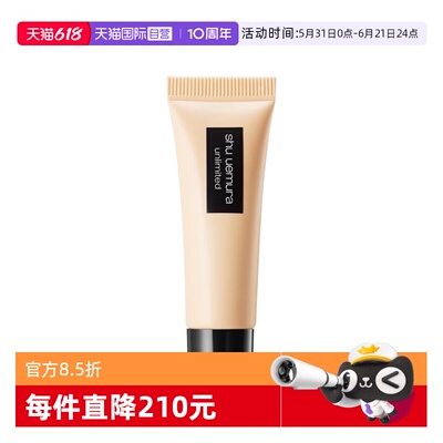 【自营】Shu-uemura/植村秀小方瓶羽纱轻盈粉底液持妆遮瑕584/674