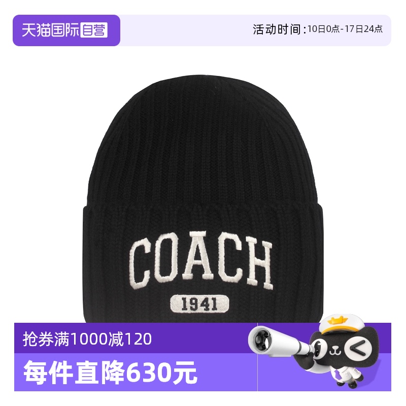 【自营】COACH/蔻驰 男女同款百搭气质针织帽子 CU806羊毛毛线帽