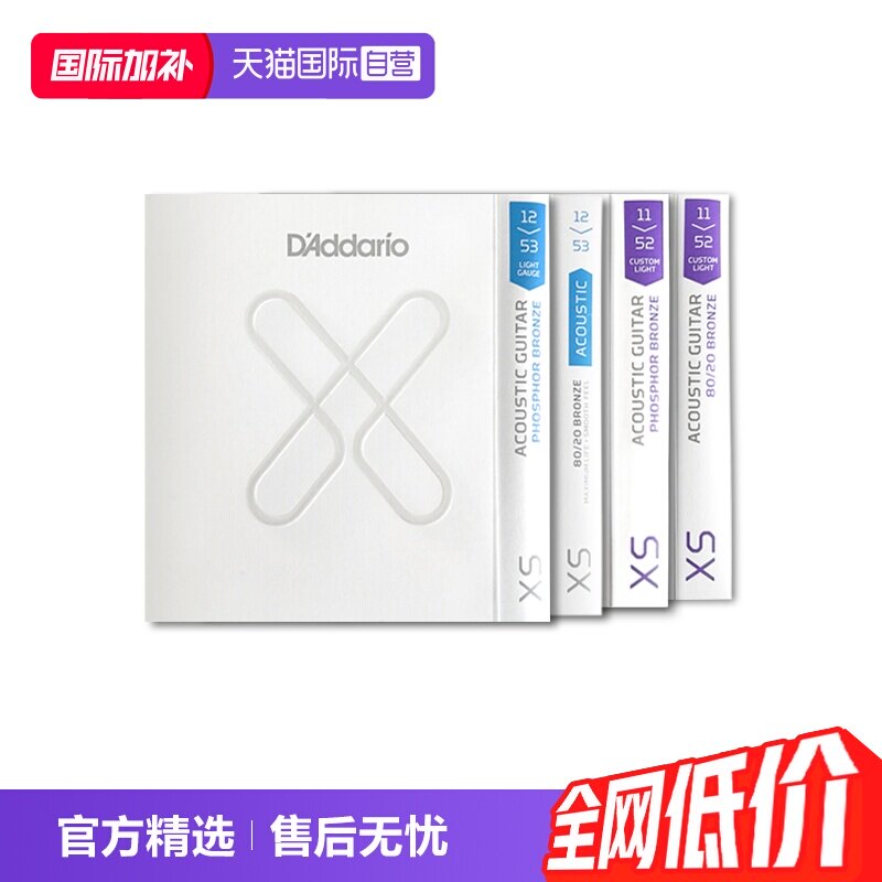 【自营】达达里奥XS镀膜民谣吉他弦Daddario木吉他琴弦磷铜全套