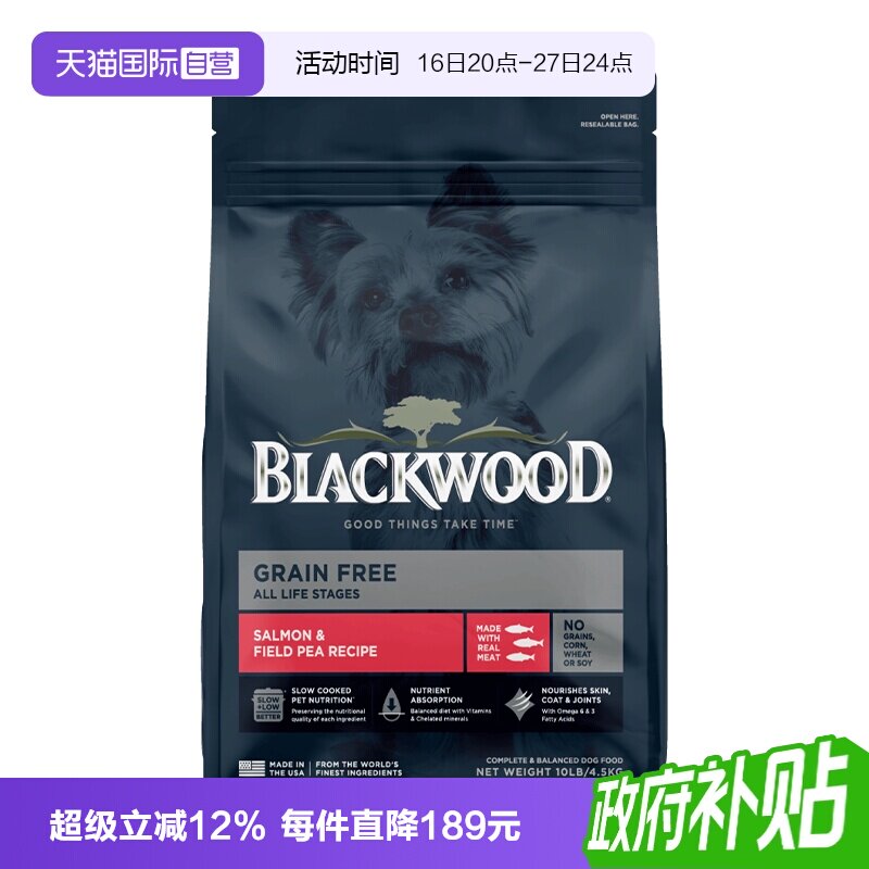 珀萃低温三文鱼犬粮10磅 ①右上角 -点 淘金币 ②标题下领取政府补贴 283元 - 86线报