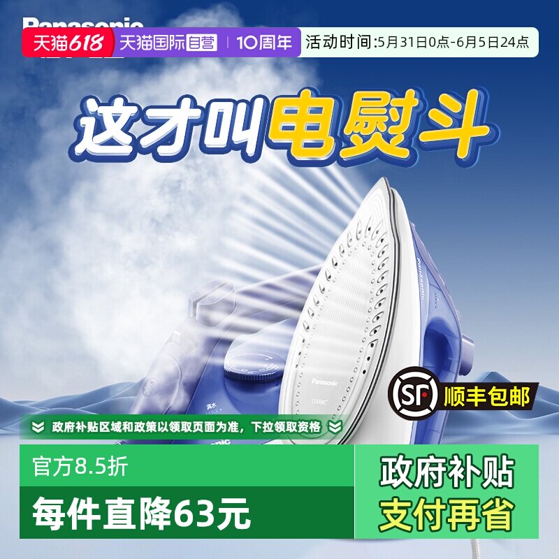 【自营】松下熨斗老式电熨斗家用熨烫机裁缝店蒸汽电烫斗官方正品