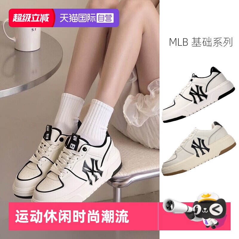 【自营】MLB学长鞋男鞋女鞋情侣款运动鞋复古厚底休闲鞋低帮板鞋