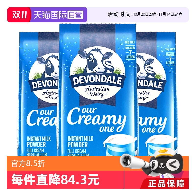 德运全脂儿童营养早餐1kg牛奶粉