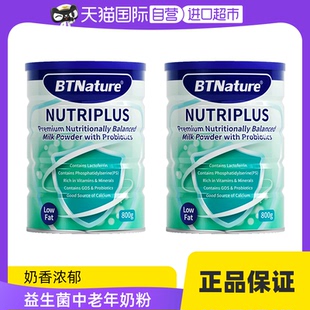 澳洲進口貝特恩益生菌免疫中老年高鈣乳鐵蛋白奶粉800g 自營
