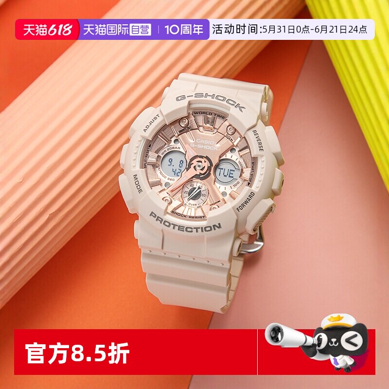 【自营】Casio卡西欧G-Shock独角兽星空粉ins风运动手表女GMAS120
