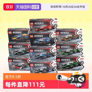 玩具 LEGO乐高积木77242法拉利红牛迈凯伦F1超级赛车拼装 自营