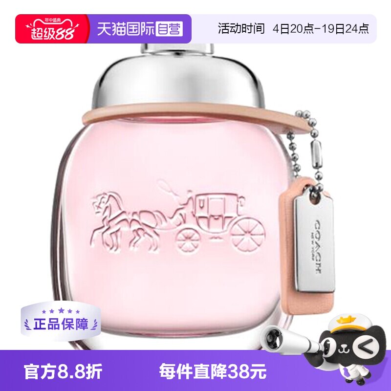 【自营】刘宇520礼物COACH/蔻驰同名女士淡香水30ml女士