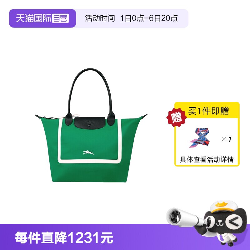 【自营】LONGCHAMP/珑骧双面双色大号单肩斜挎包饺子包L1899HCD