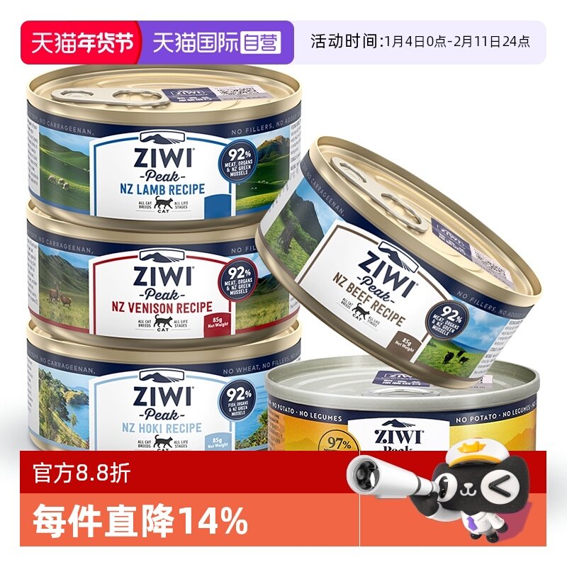 【自营】ziwi巅峰全猫鸡肉牛肉主食罐头85g*5猫咪幼猫猫罐头湿粮,宠物/宠物食品及用品,猫全价湿粮/主食罐,淘宝优惠券,粉丝福利购,淘宝优惠卷