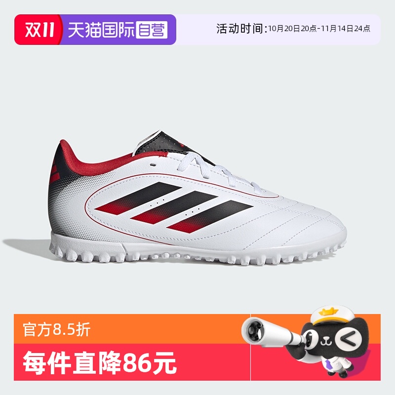【自营】阿迪达斯新款GOLETTO IX TF碎钉硬人造草坪足球鞋IH0103