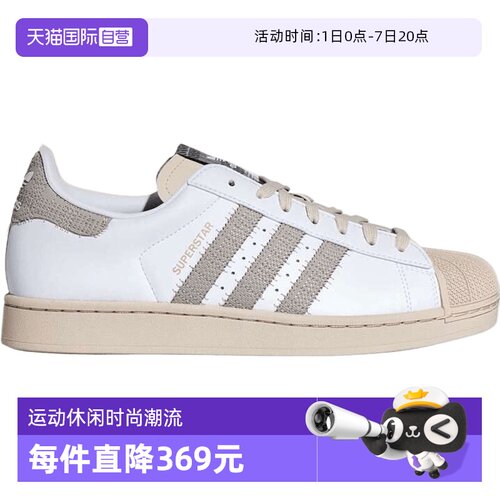 【自营】Adidas阿迪三叶草中性SUPERSTAR II运动休闲鞋HP7107