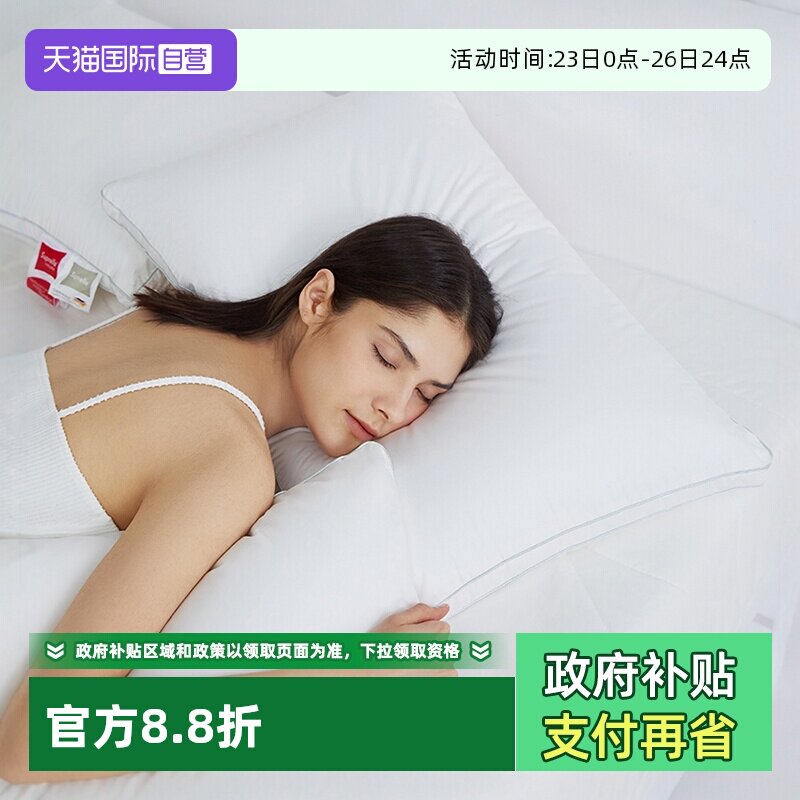 【自营】舒飘儿德国白胖子高弹枕芯成人单人可水洗软枕头护颈助眠 - 淘宝联盟商品