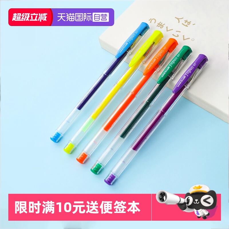 uni三菱UM-100彩色中性笔手账DIY