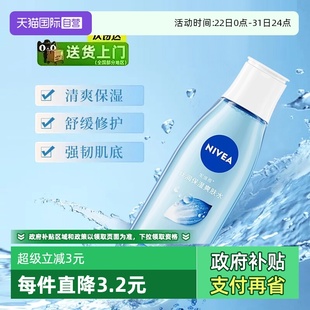 妮维雅丝润爽肤水补水保湿 Nivea 平衡润泽湿敷水化妆水 自营