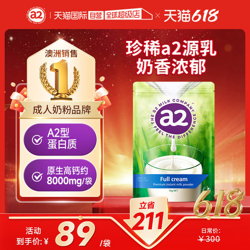 自营新西兰全脂脱脂成人奶粉全家