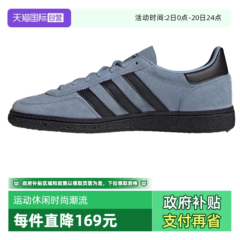 【自营】阿迪三叶草中性HANDBALL SPEZIALORI-运动休闲鞋JR3668