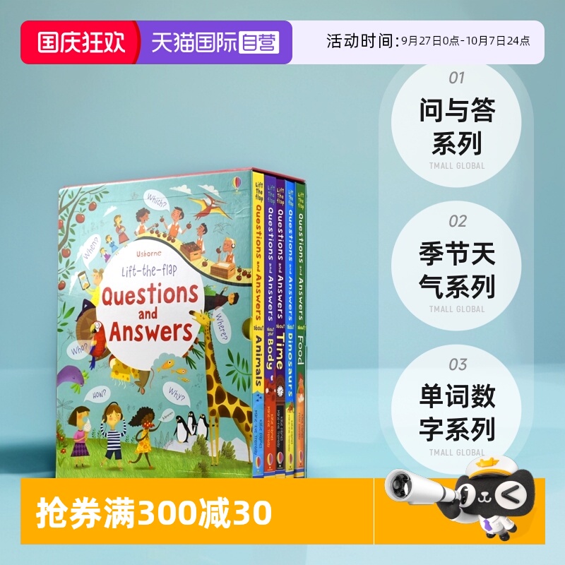 自营儿童早教启蒙精选图书