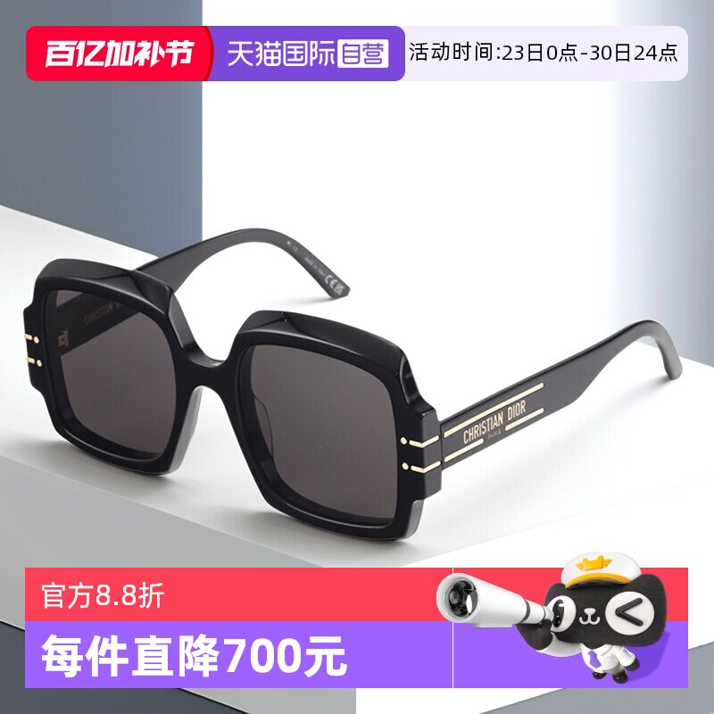 【自营】DIOR迪奥墨镜女SIGNATURE S1U板材大框潮宽腿方形太阳镜