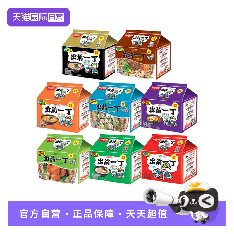 【自营】日清出前一丁多口味香港版麻油风味油炸方便面图片