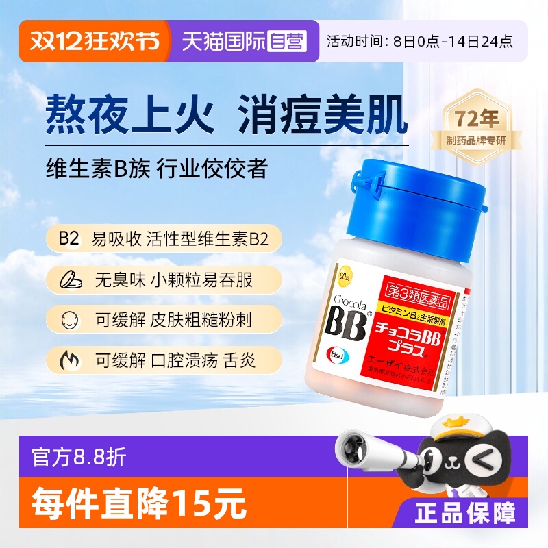 改善皮肤粗糙，口腔溃疡