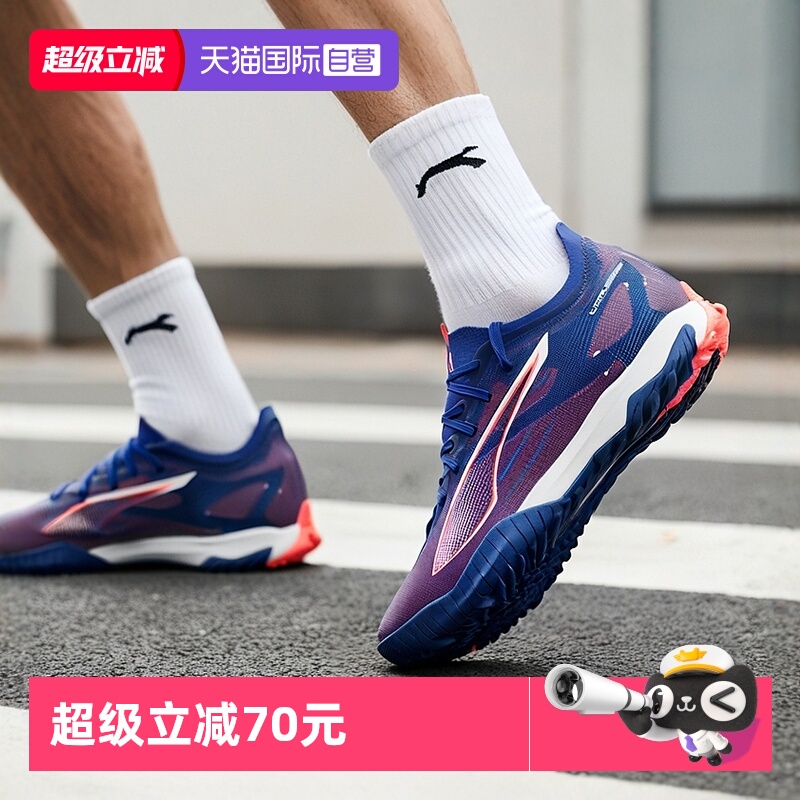 【自营】PUMA彪马男女足球鞋ULTRA 5 MATCH TT碎钉人草训练运动鞋