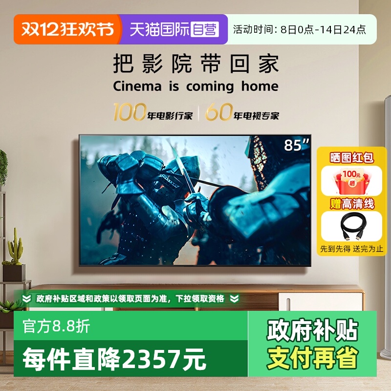 【自营】索尼电视3系新品 K-85S30 85英寸新品影院级画质电视5573