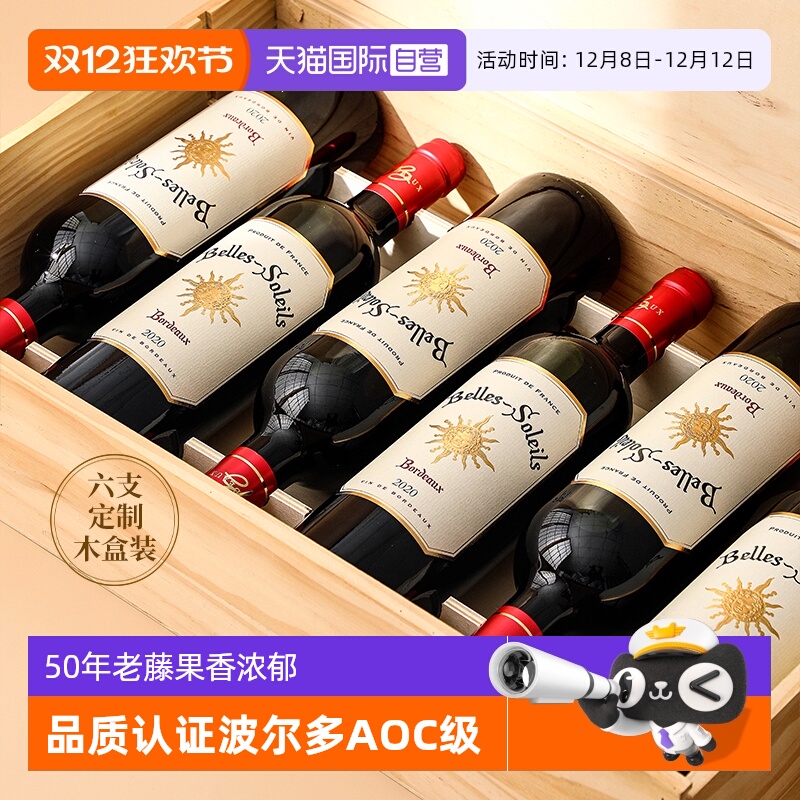 【自营】法国进口红酒正品波尔多AOC梅洛干红葡萄酒六支整箱礼盒