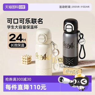 自营 格沵GERM格米可口可乐保温杯学生上学男孩水杯子新款