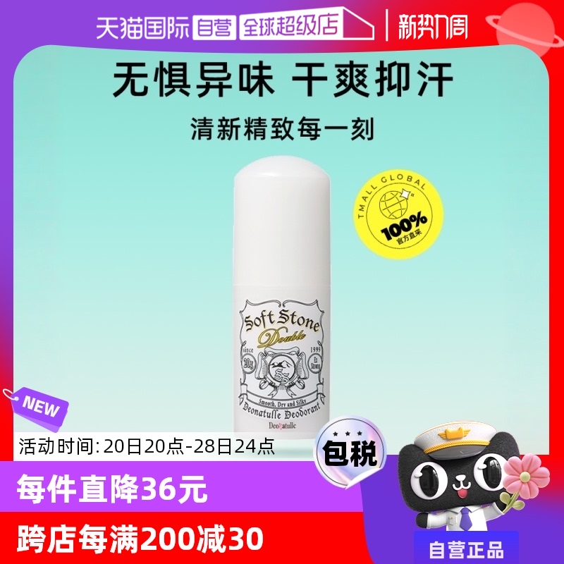 ӪDeonatulleŵ־ζֹʯ20g*2ˬ־ʵ253.65Ԫ,ۺ84.55/