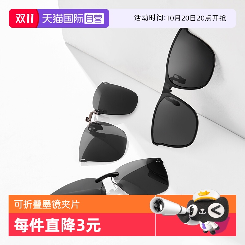 MUYKUY太阳镜可折叠上翻近视夹片