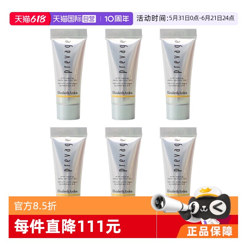 【自营】橘灿铂粹御肤精华2.0版本小样6支装共30ml【临期】