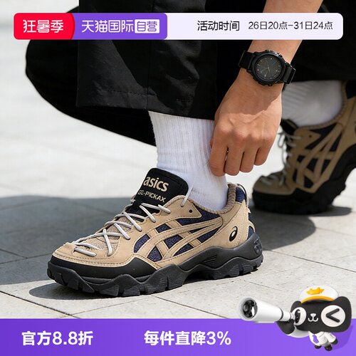 【自营】Asics亚瑟士男鞋26新款PICKAX山系老爹鞋复古运动休闲鞋