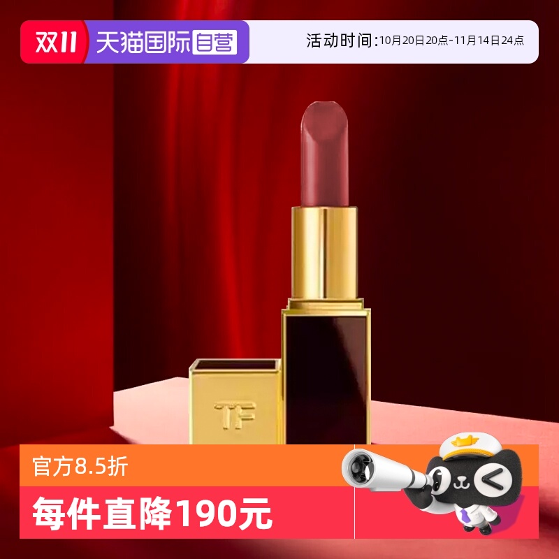 【自营】Tom Ford/汤姆福特烈焰迷你幻魅唇膏口红便携旅行装16#1g