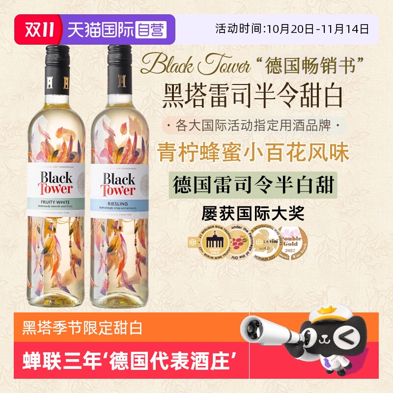 德国年度酒庄国际活动指定用酒